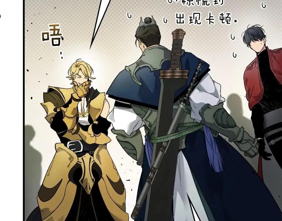 与神一同升级~漫画,第58话 腐朽的武林3图