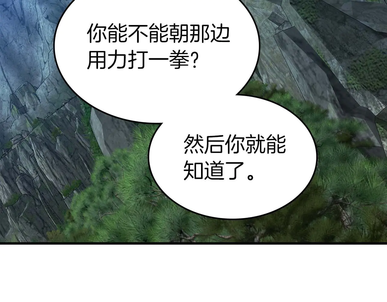 与神一同升级~漫画,第112话 同行4图