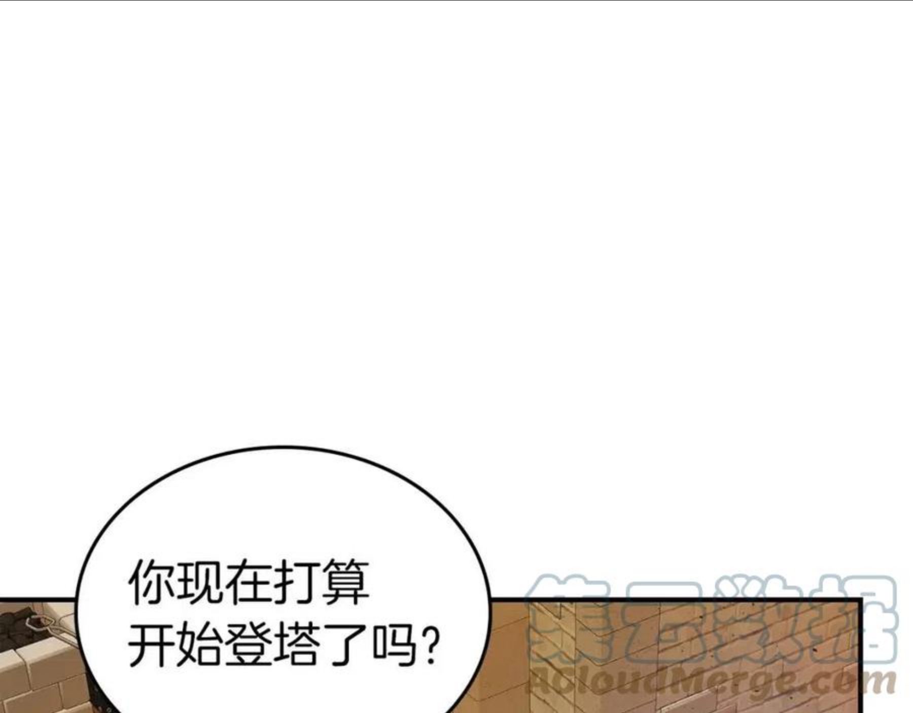 与神一同升级~漫画,第32话 角斗场之战5图