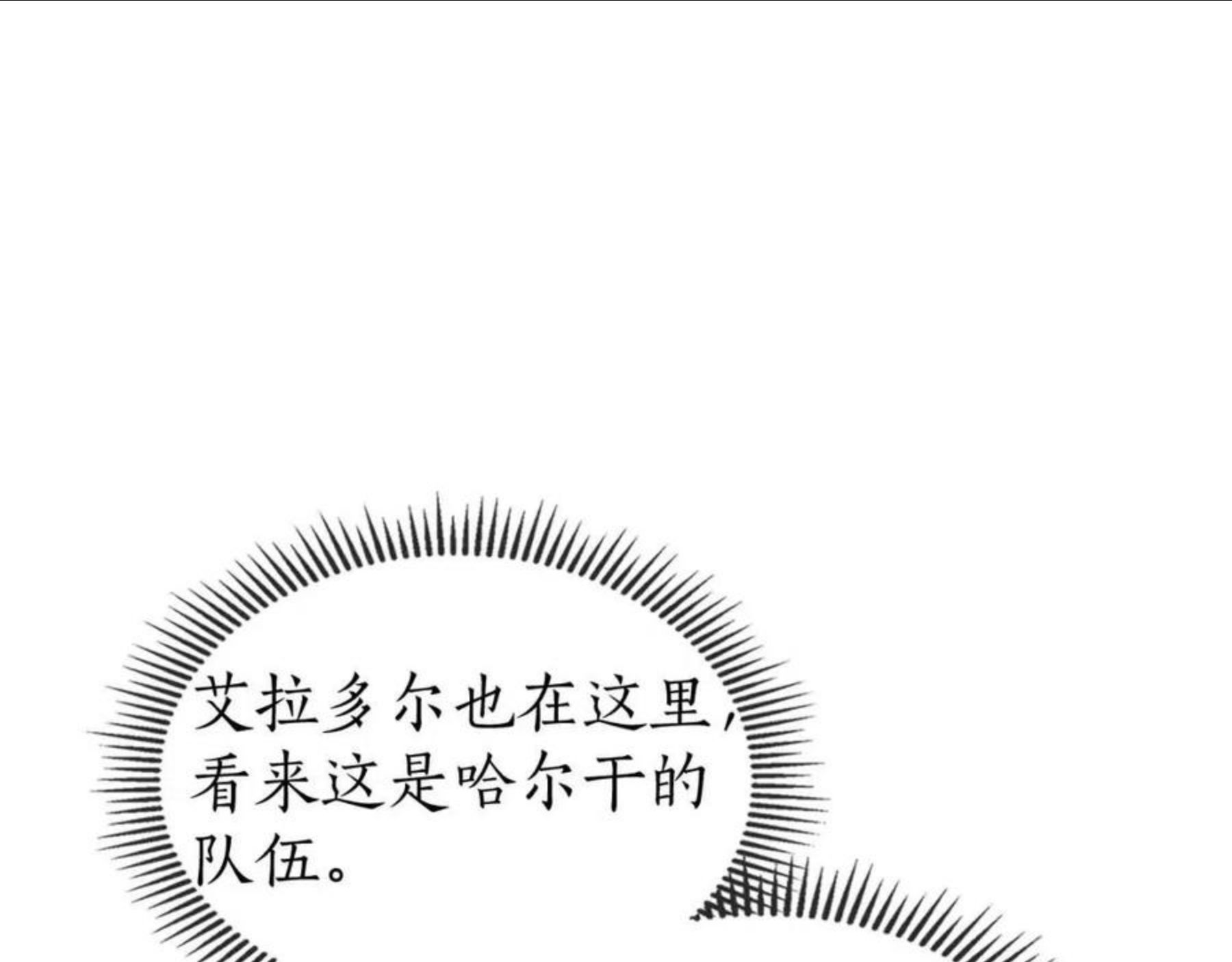 与神一同升级~漫画,第18话 超越神的存在3图