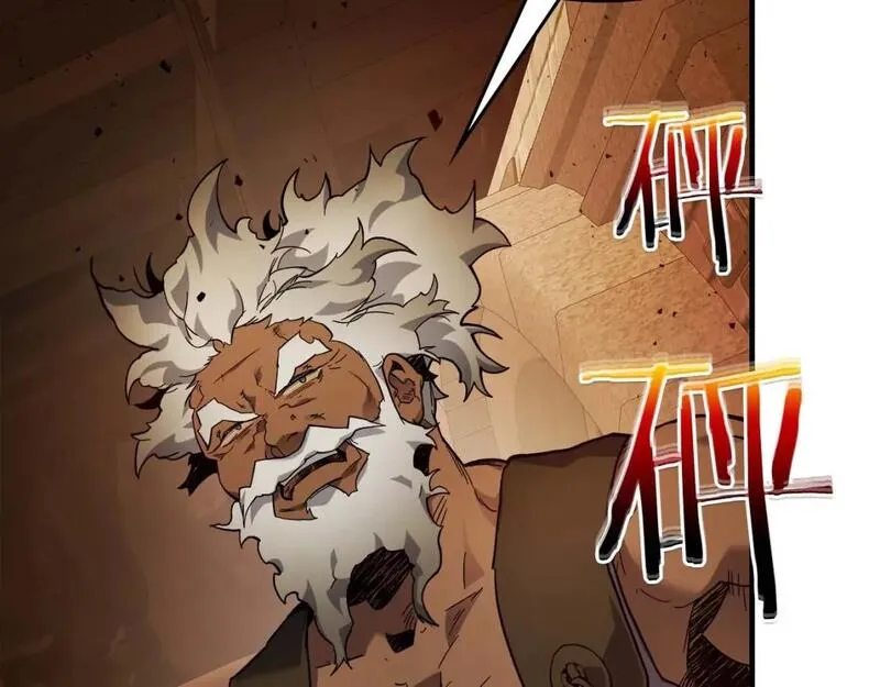 与神一同升级~漫画,第80话 真假金幽元3图