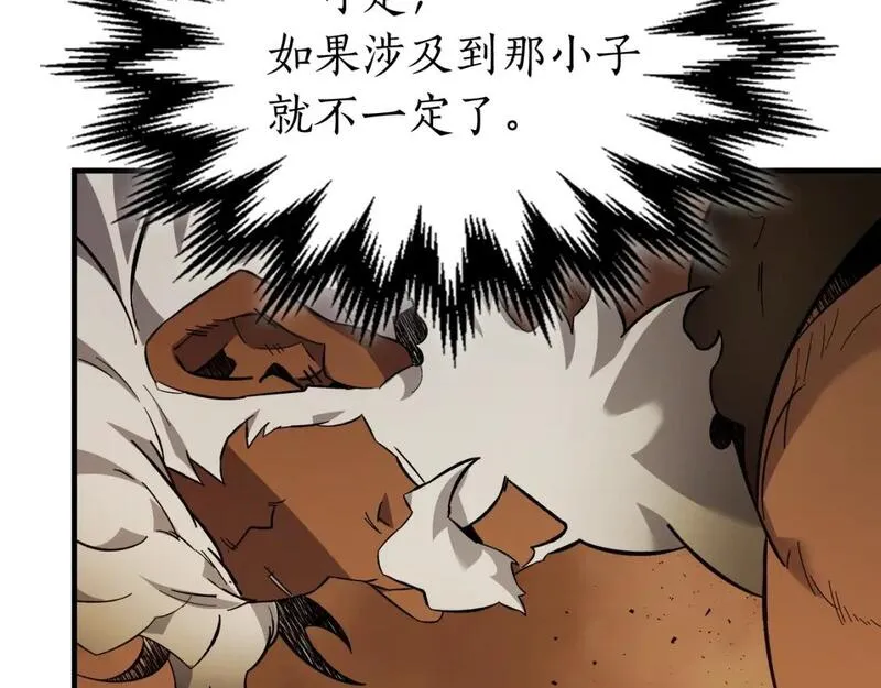 与神一同升级~漫画,第80话 真假金幽元2图