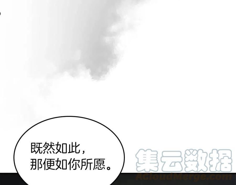 与神一同升级~漫画,第38话 权天主的考验5图