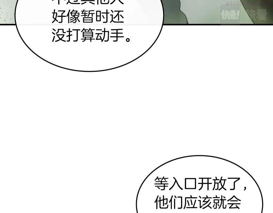 与神一同升级~漫画,第10话 贪婪的种子5图