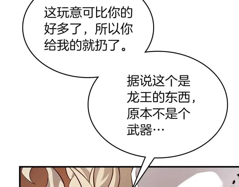 与神一同升级~漫画,第80话 真假金幽元4图