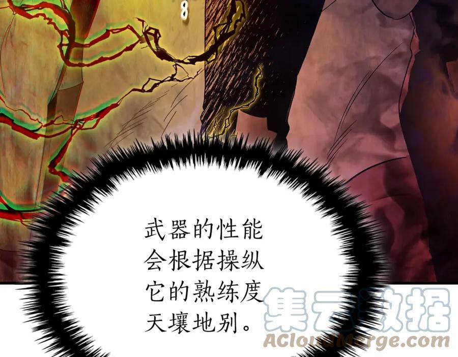 与神一同升级~漫画,第68话 海神1图