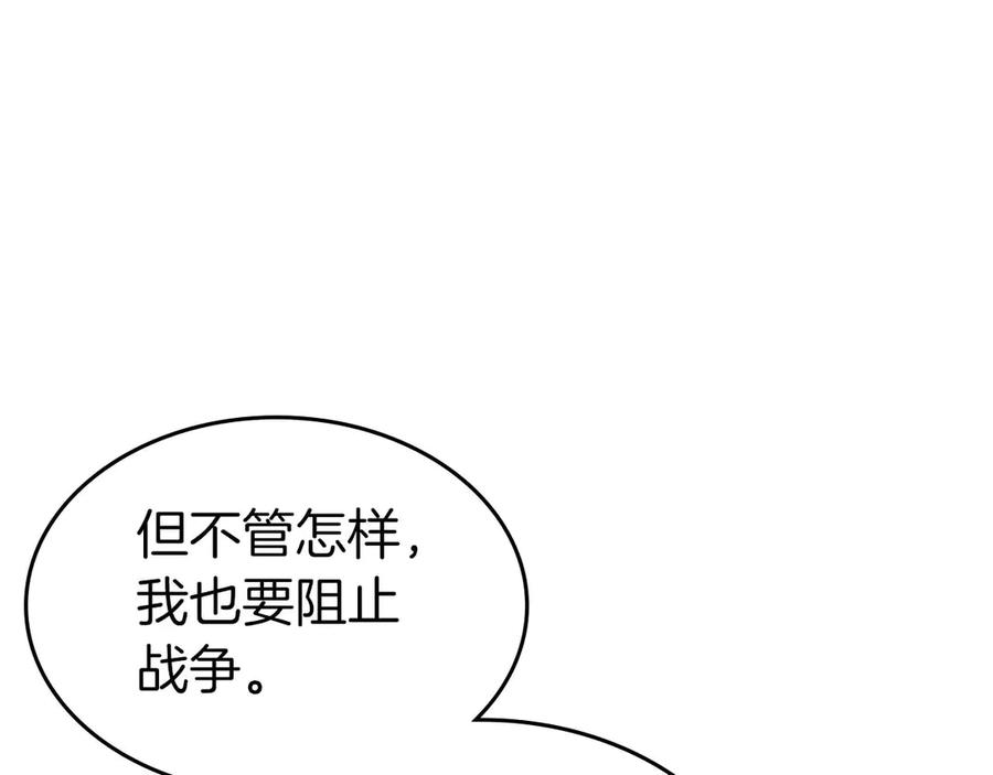与神一同升级~漫画,第117话 底牌2图