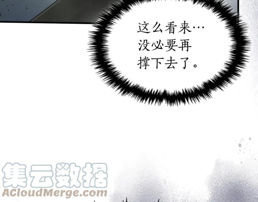 与神一同升级~漫画,第60话 闪电战1图