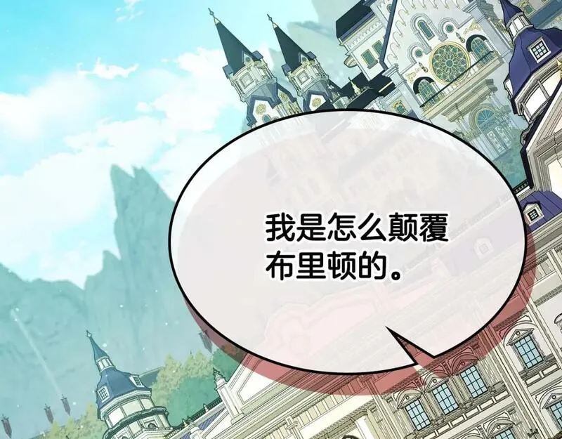 与神一同升级~漫画,第85话 好久不见5图