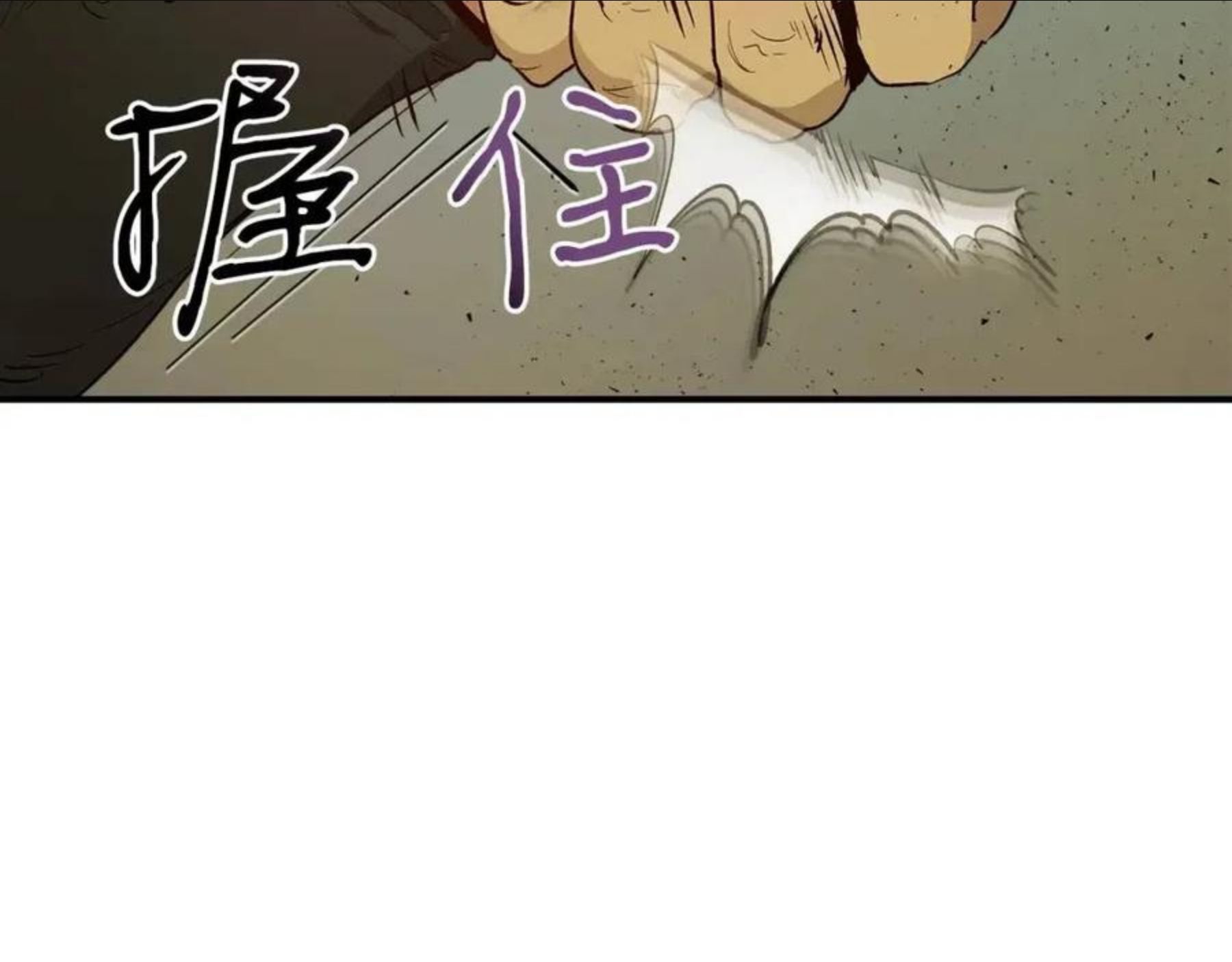 与神一同升级~漫画,第15话 汇集世界1图