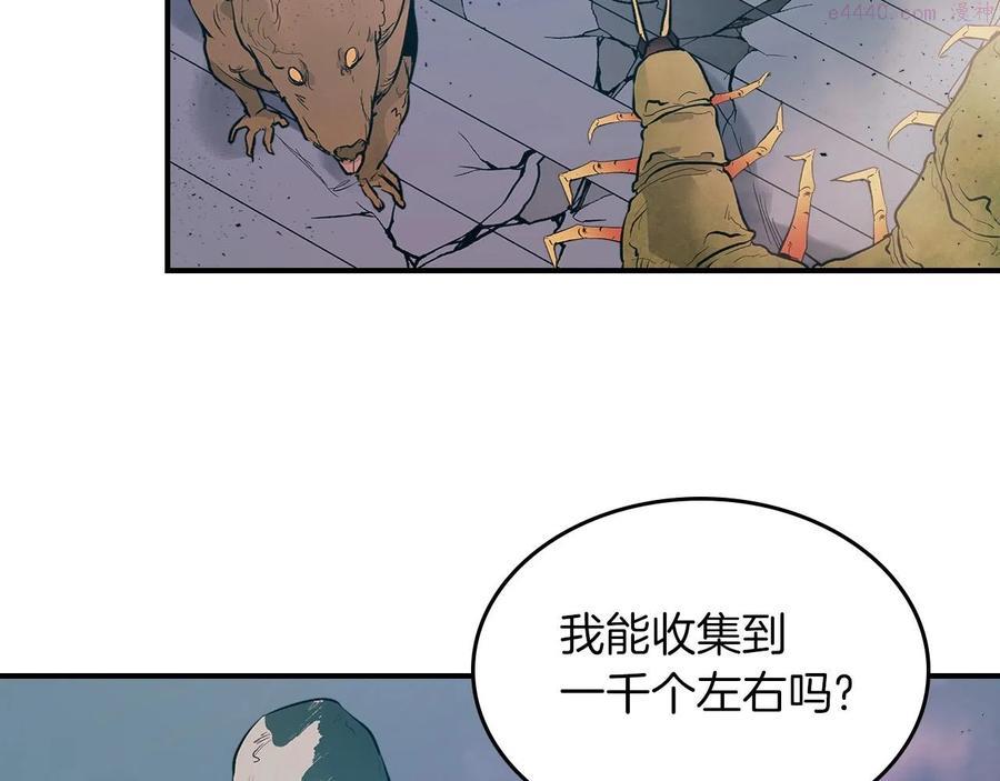 与神一同升级~漫画,第8话 猎杀时刻4图