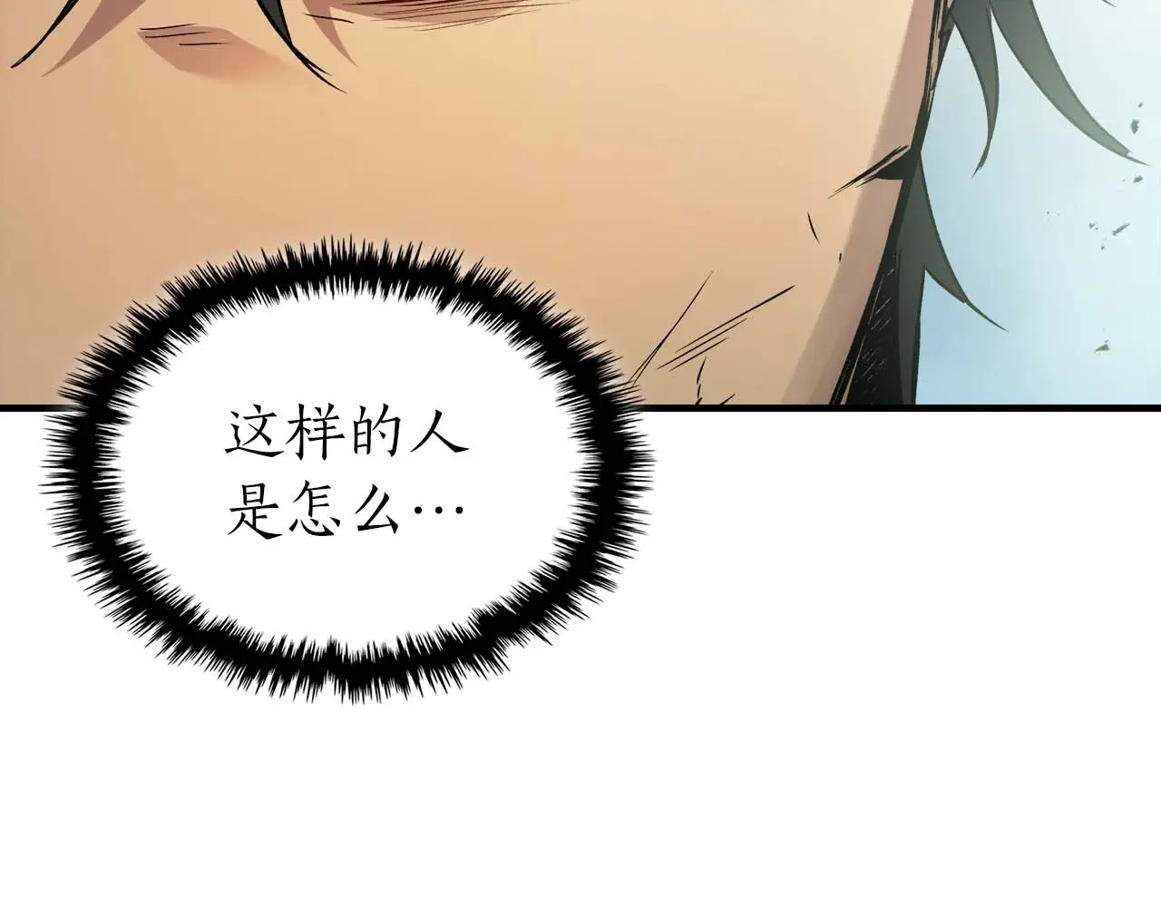 与神一同升级~漫画,第110话3图