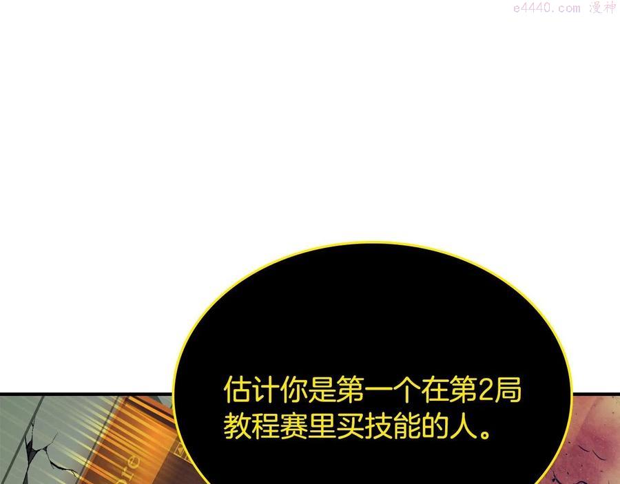 与神一同升级~漫画,第5话 魔力再现3图