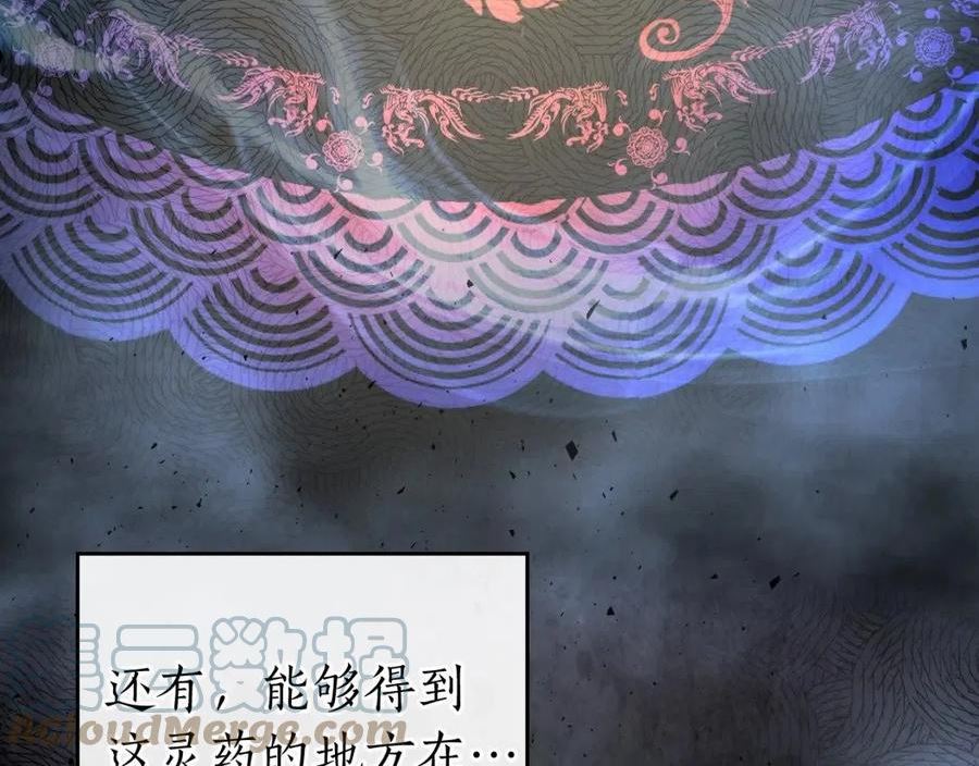 与神一同升级~漫画,第53话 武林大会5图