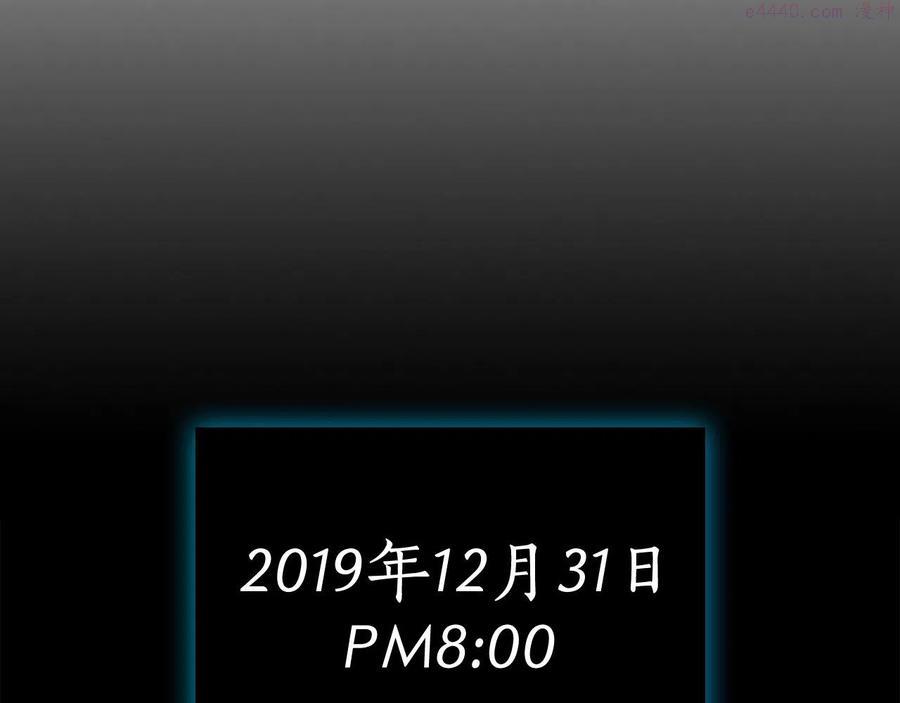 与神一同升级~漫画,第2话 丧尸之海5图