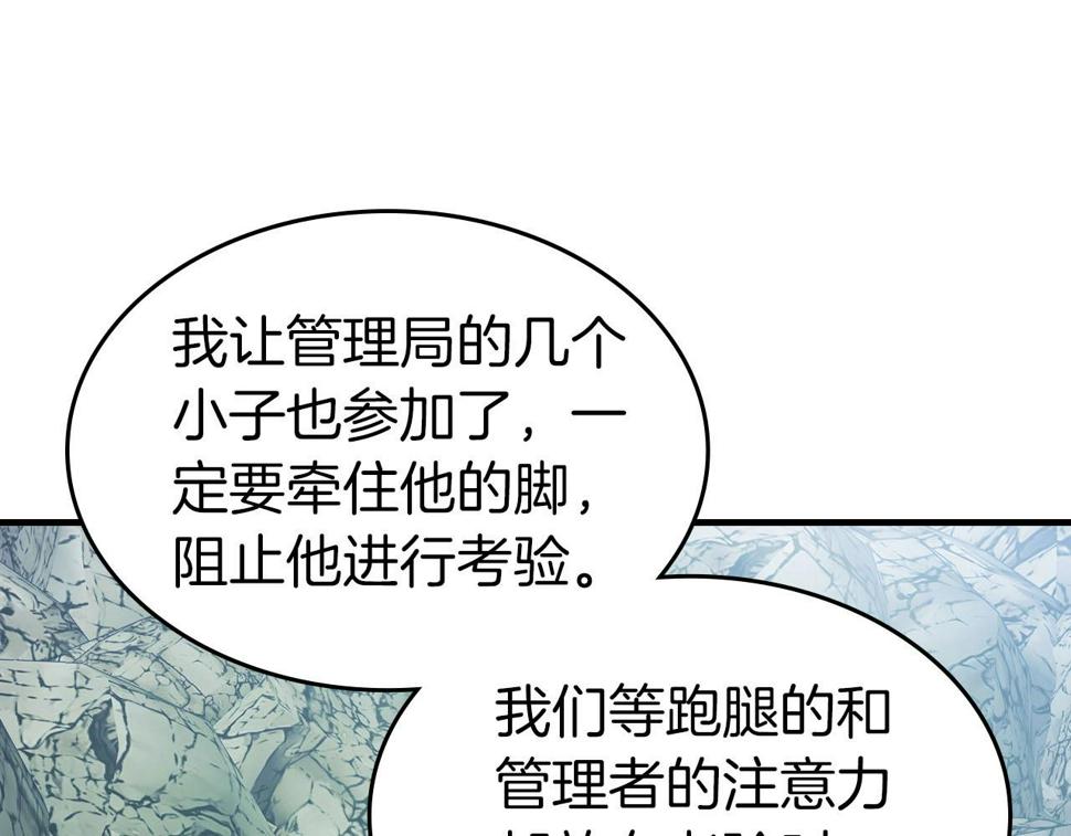 与神一同升级~漫画,第66话 考验开始1图