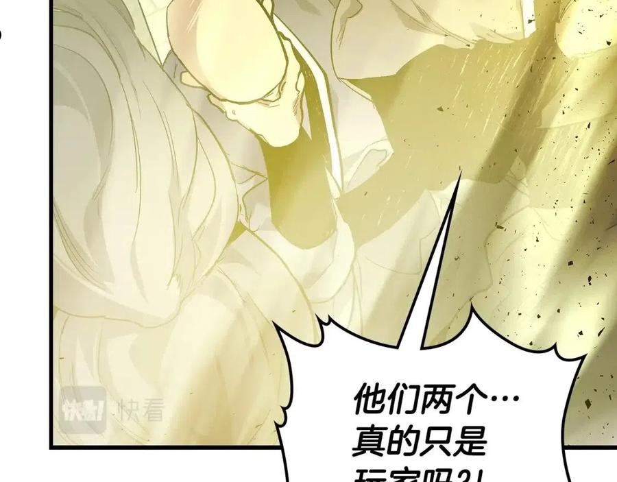 与神一同升级~漫画,第60话 闪电战3图