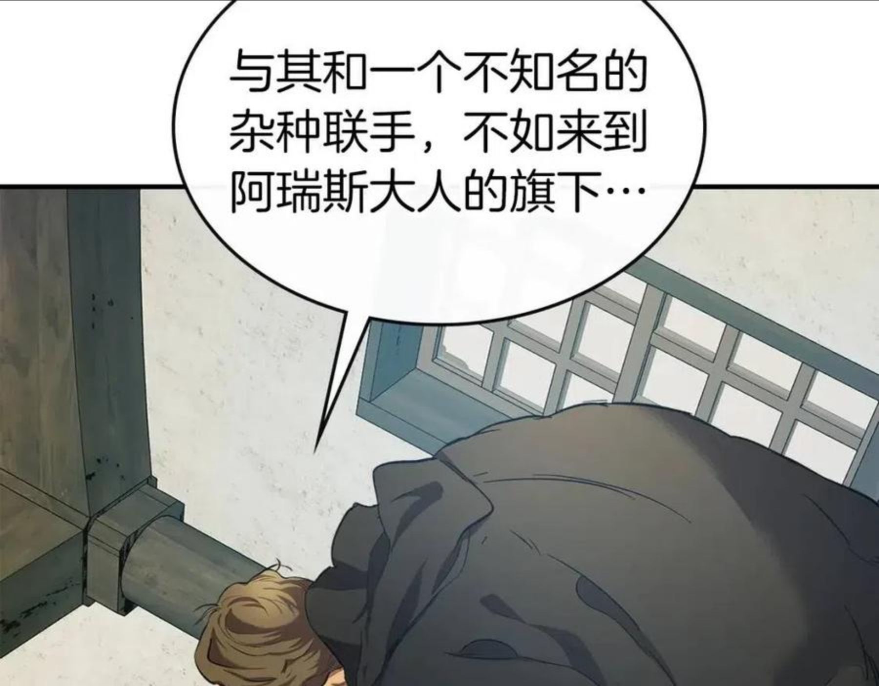 与神一同升级~漫画,第25话 狼人之王5图