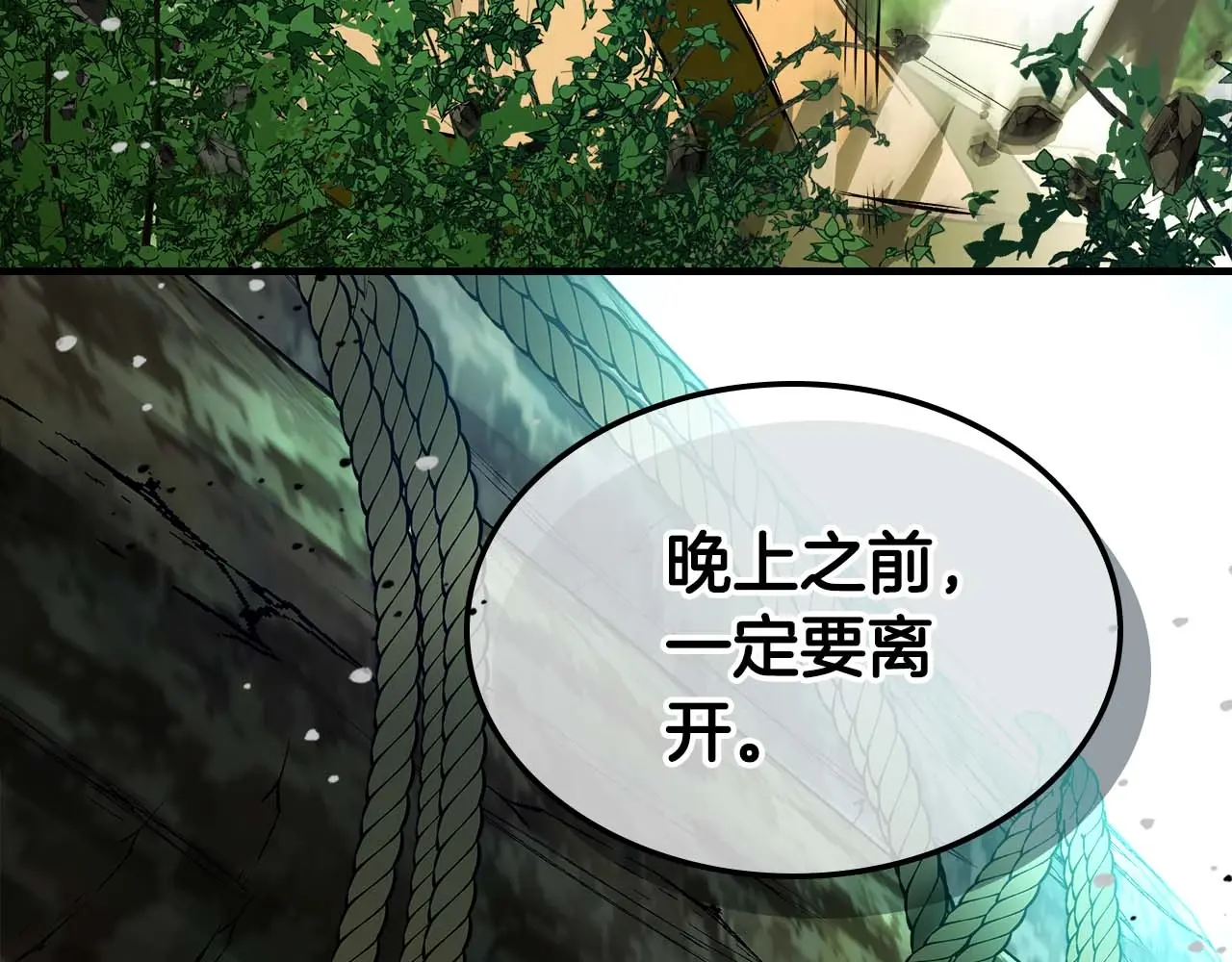 与神一同升级~漫画,第111话 毫无目的的杀戮2图