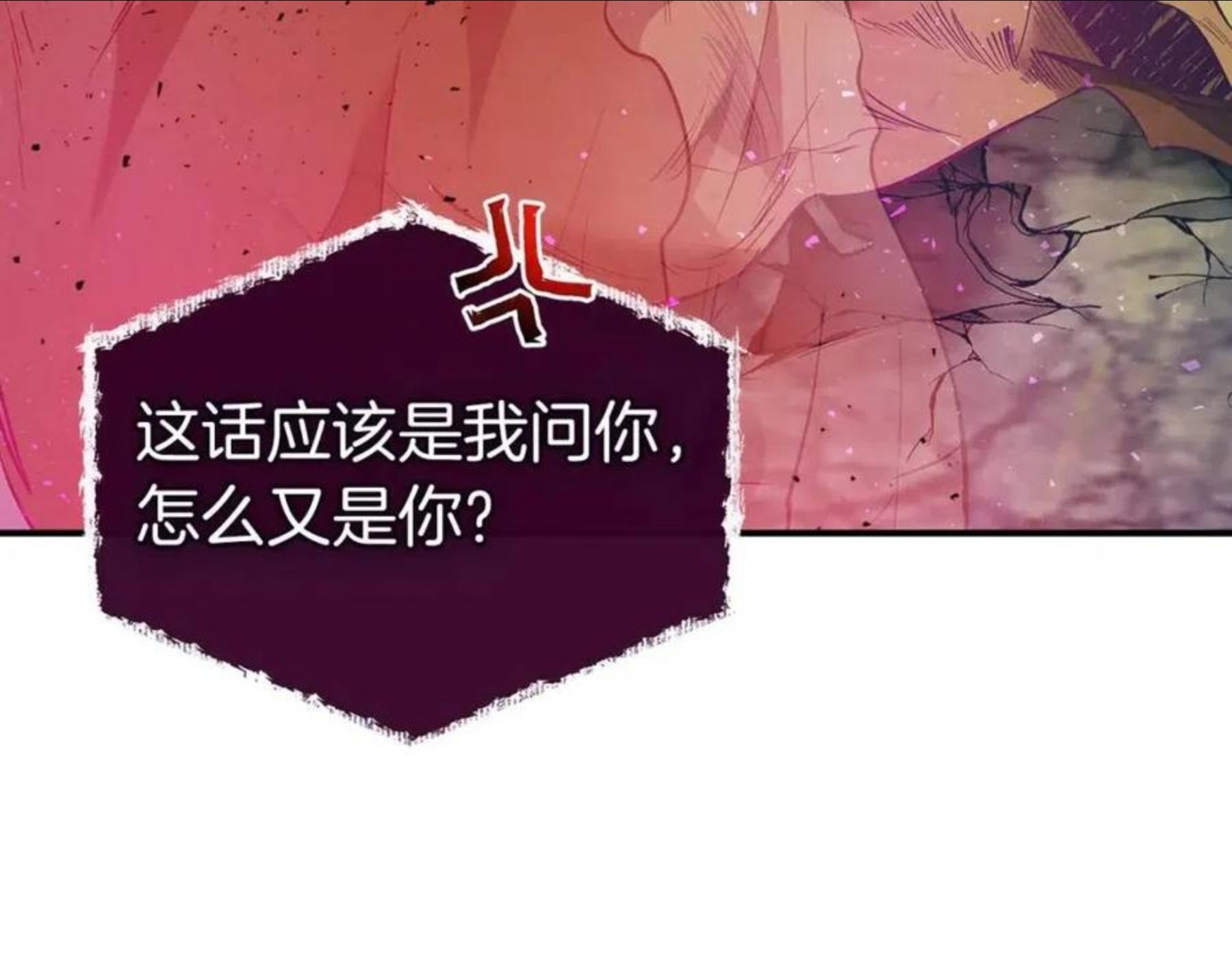 与神一同升级~漫画,第15话 汇集世界5图