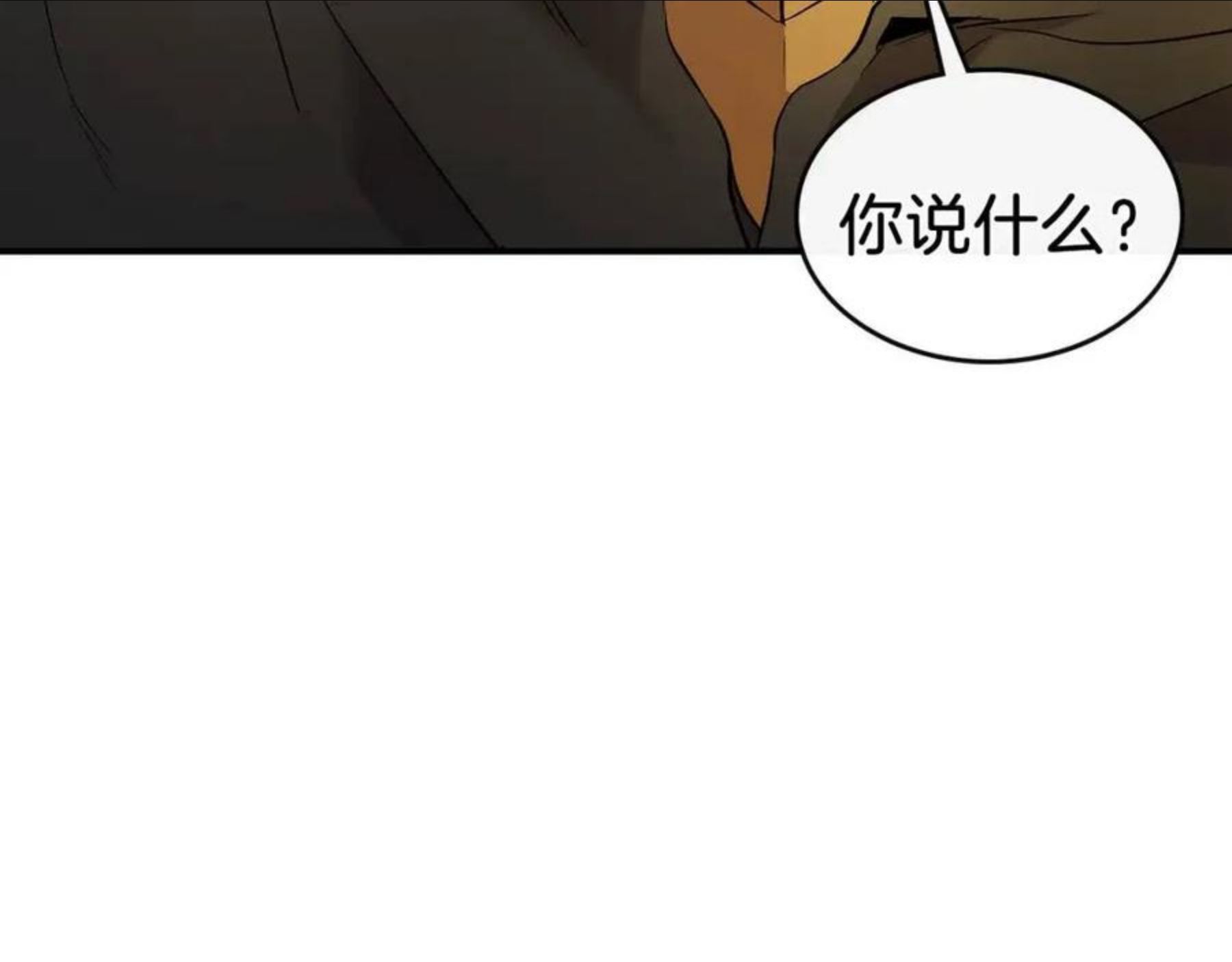 与神一同升级~漫画,第25话 狼人之王4图