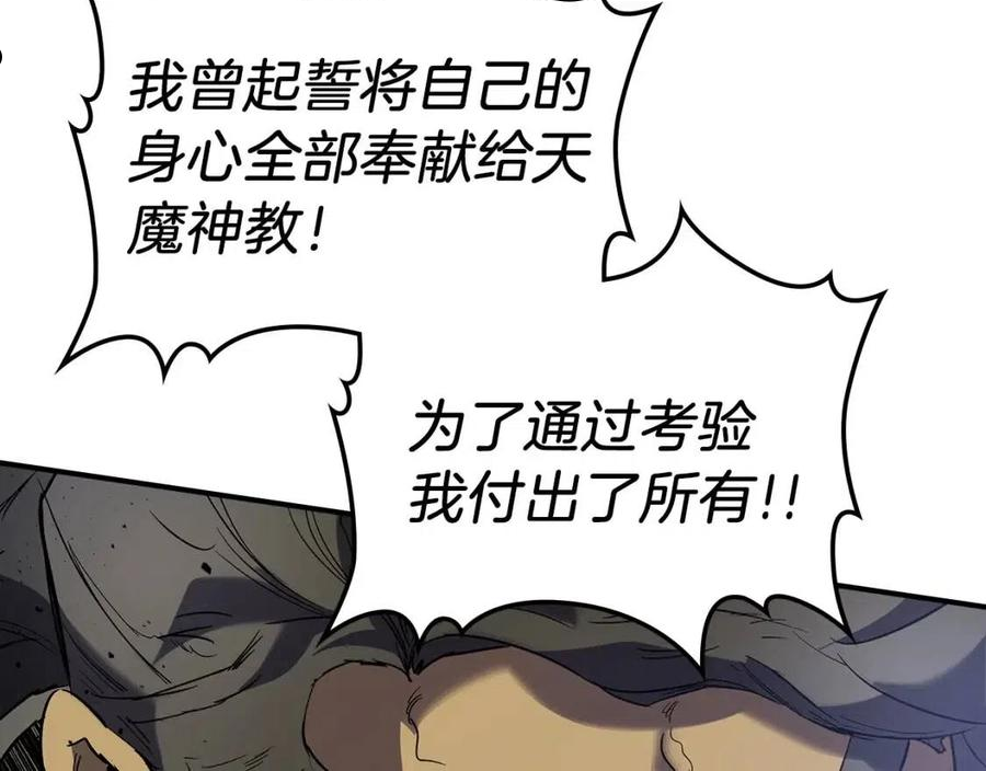 与神一同升级~漫画,第38话 权天主的考验3图