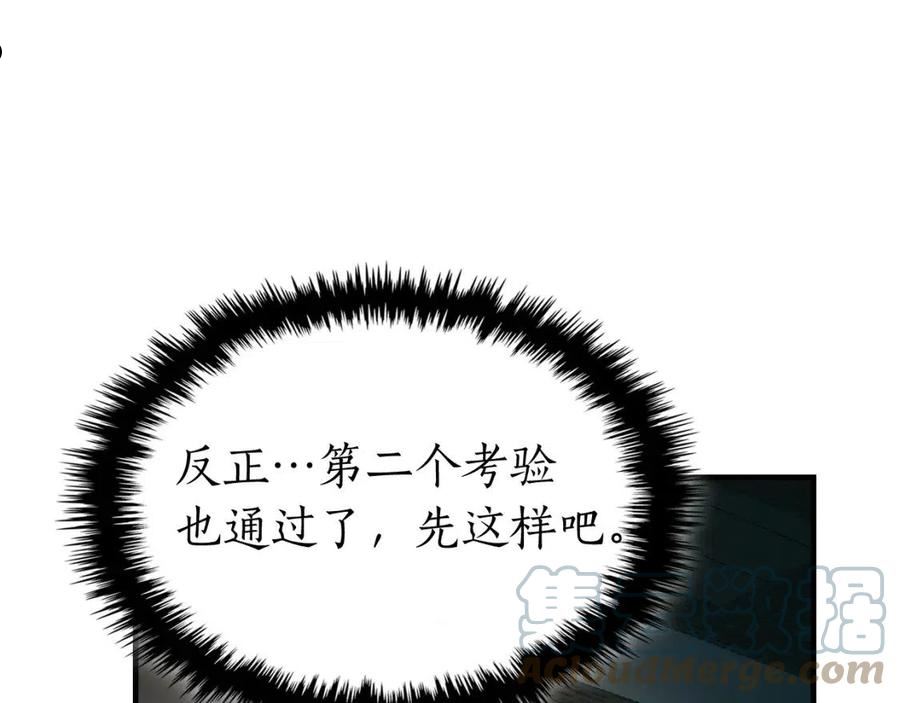 与神一同升级~漫画,第42话 最终考验5图