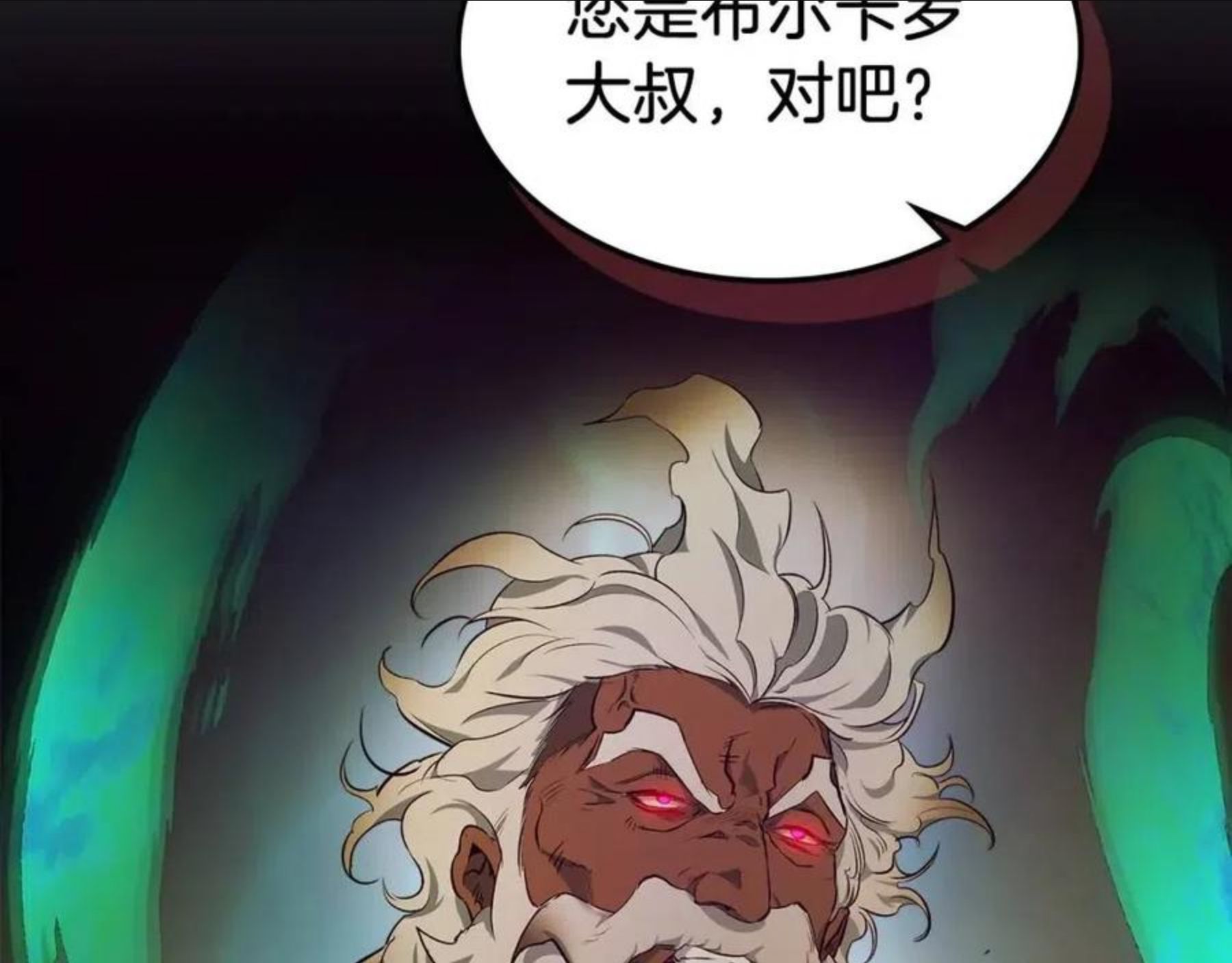 与神一同升级~漫画,第24话 传说之匠1图