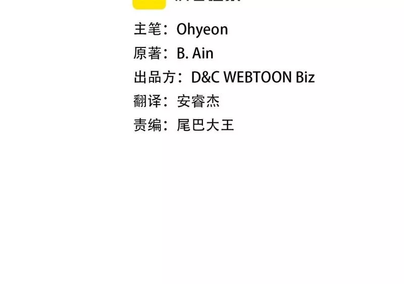 与神一同升级~漫画,第79话 外神3图