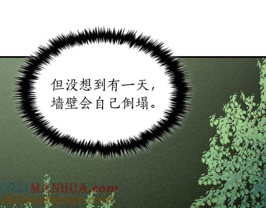 与神一同升级~漫画,第73话 入场1图