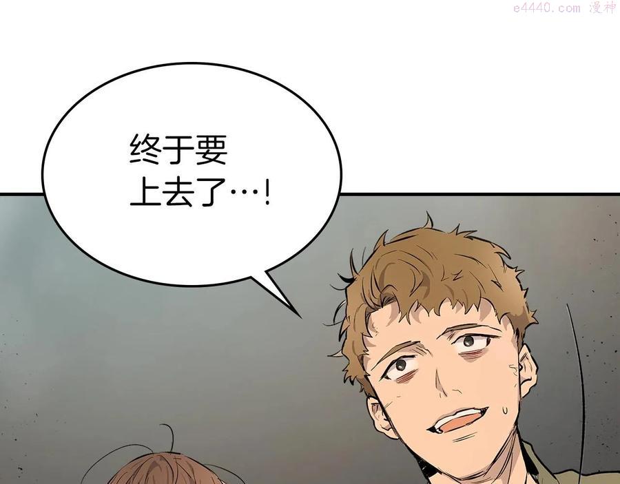 与神一同升级~漫画,第10话 贪婪的种子5图