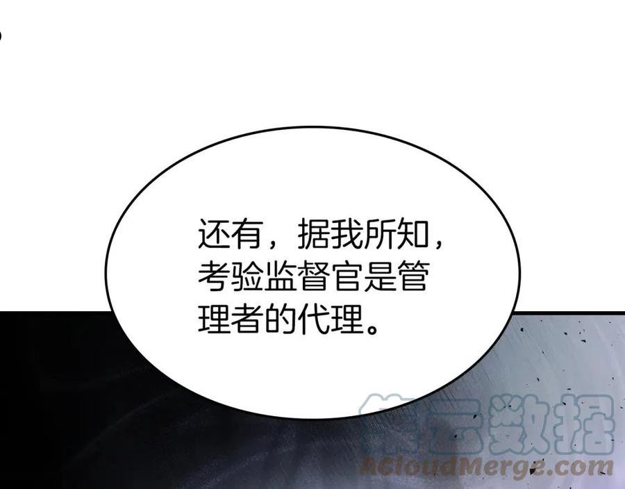 与神一同升级~漫画,第52话 伟大的功绩1图