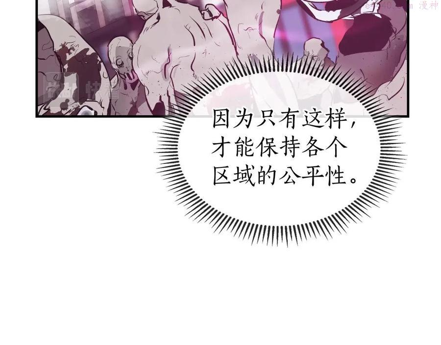 与神一同升级~漫画,第2话 丧尸之海2图