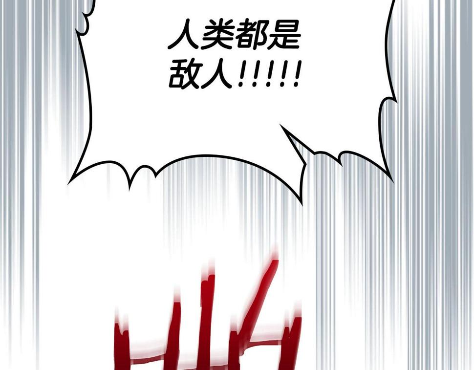 与神一同升级~漫画,第64话 激战5图