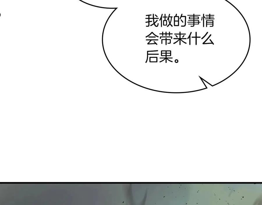 与神一同升级~漫画,第60话 闪电战2图