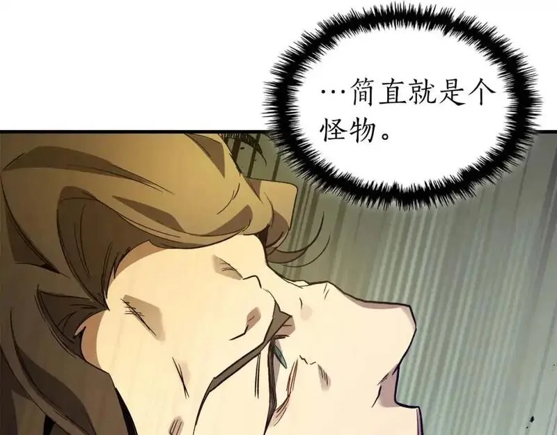 与神一同升级~漫画,第98话 少教主的能力1图