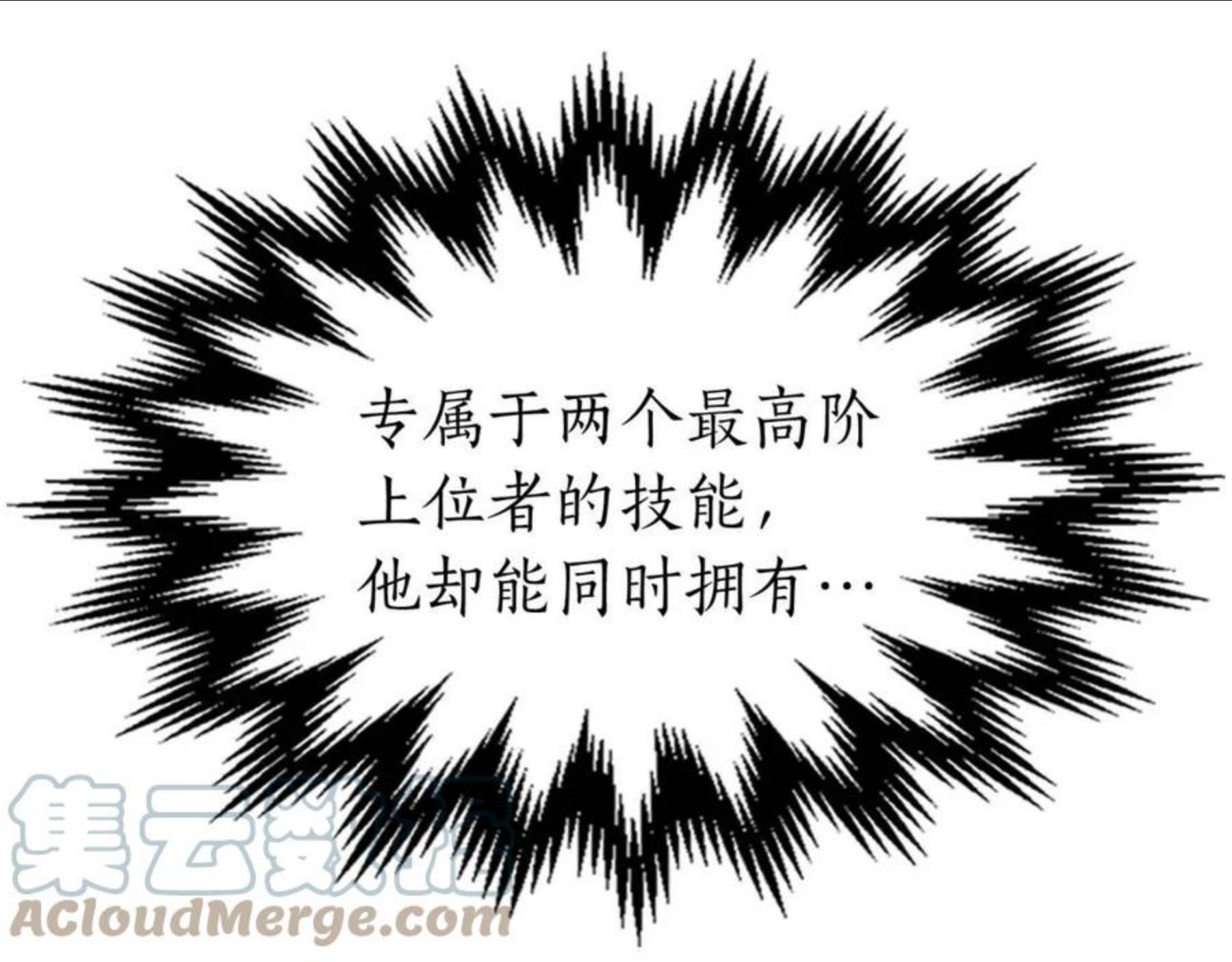 与神一同升级~漫画,第34话 十拳剑1图