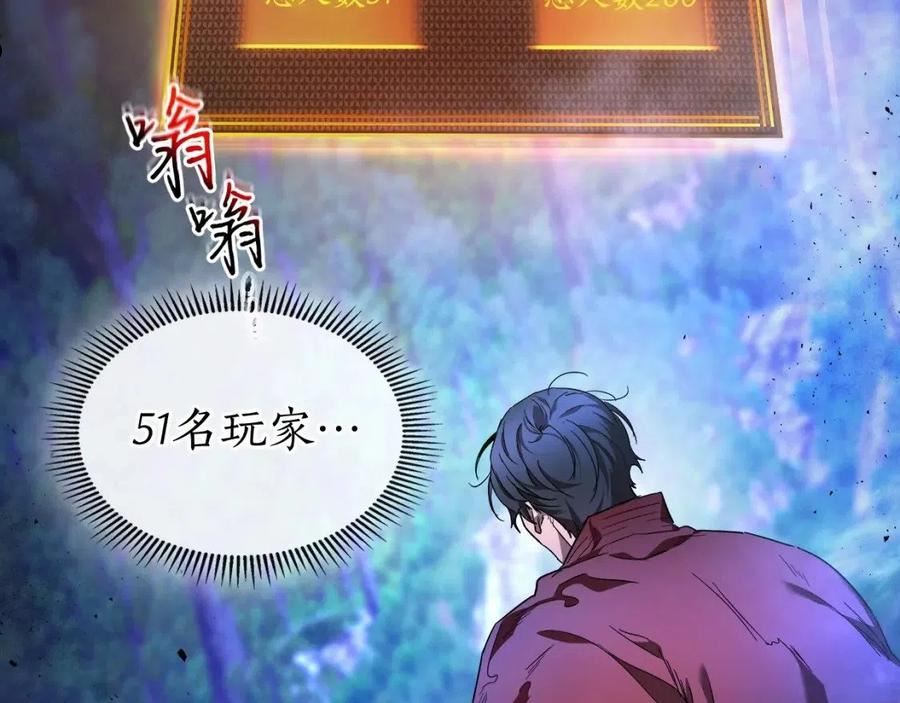 与神一同升级~漫画,第46话 夺旗战争2图