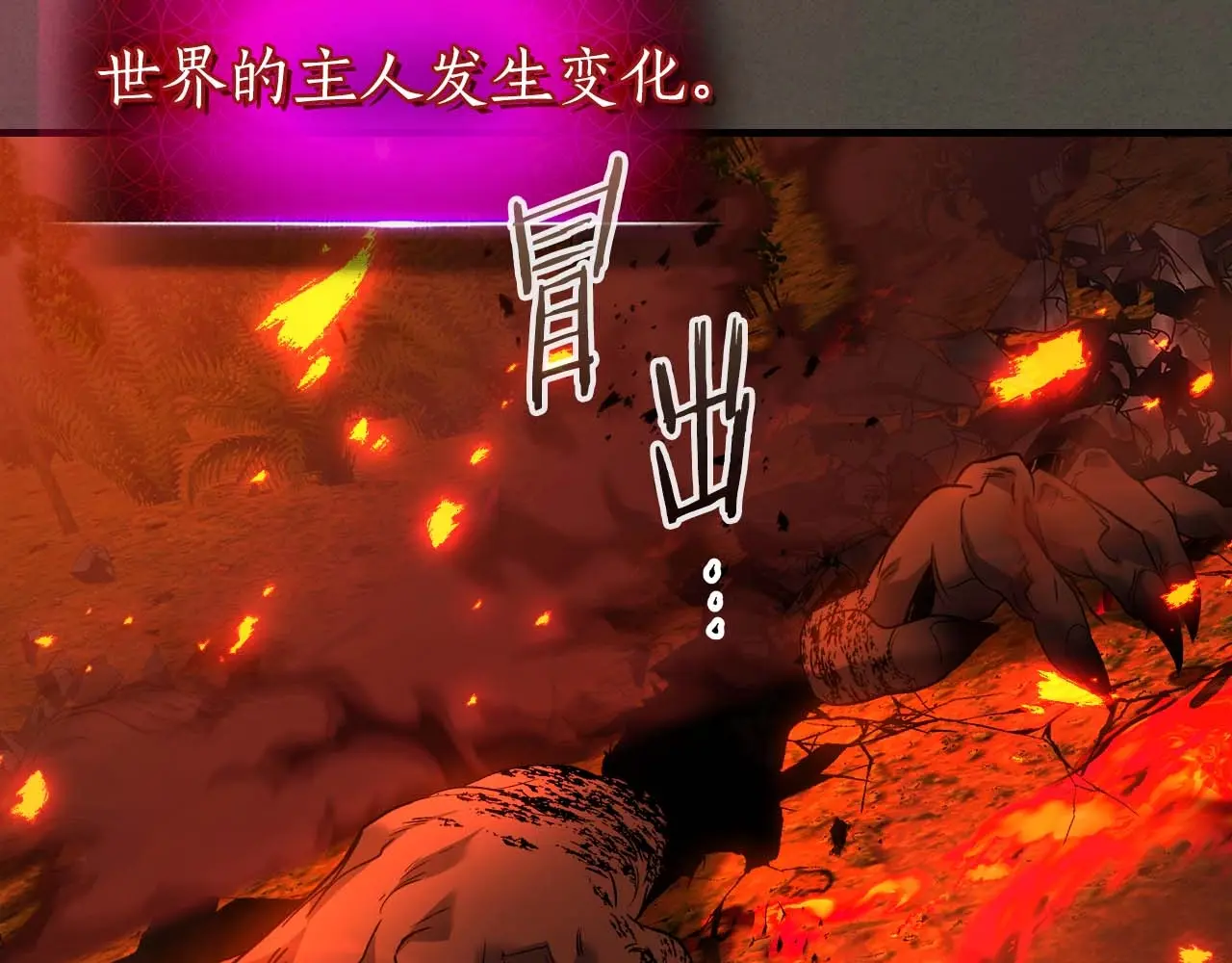 与神一同升级~漫画,第111话 毫无目的的杀戮2图