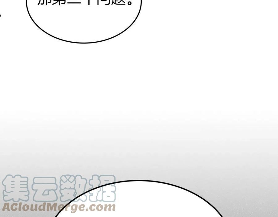 与神一同升级~漫画,第60话 闪电战5图