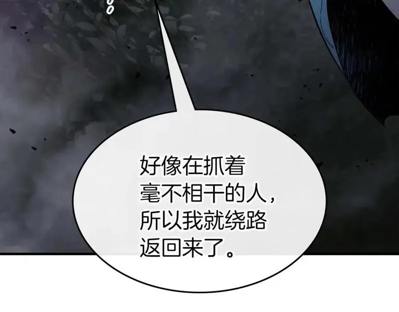 与神一同升级~漫画,第98话 少教主的能力1图