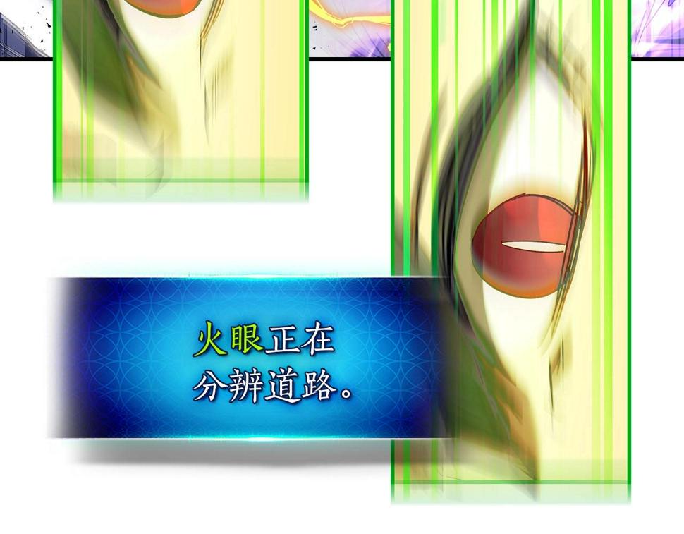 与神一同升级~漫画,第65话 给我起来1图