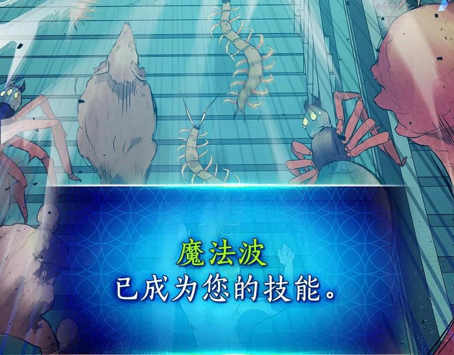 与神一同升级~漫画,第8话 猎杀时刻1图