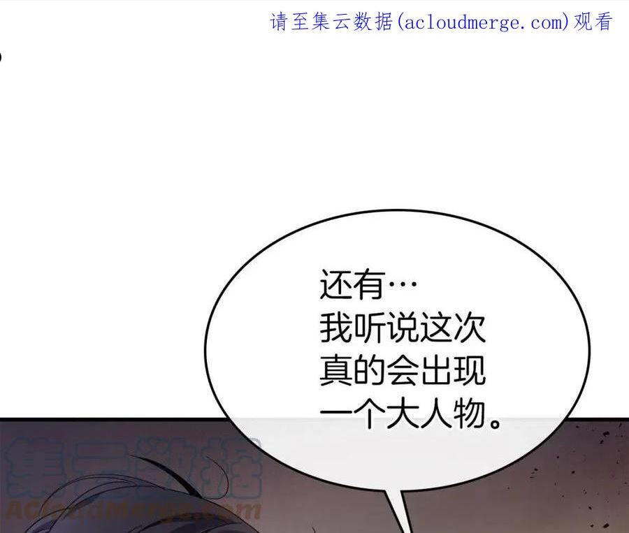 与神一同升级~漫画,第56话 大会开始！1图