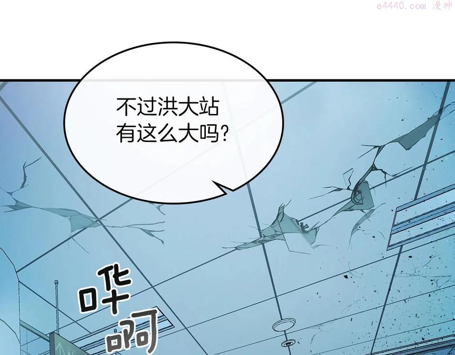 与神一同升级~漫画,第8话 猎杀时刻3图