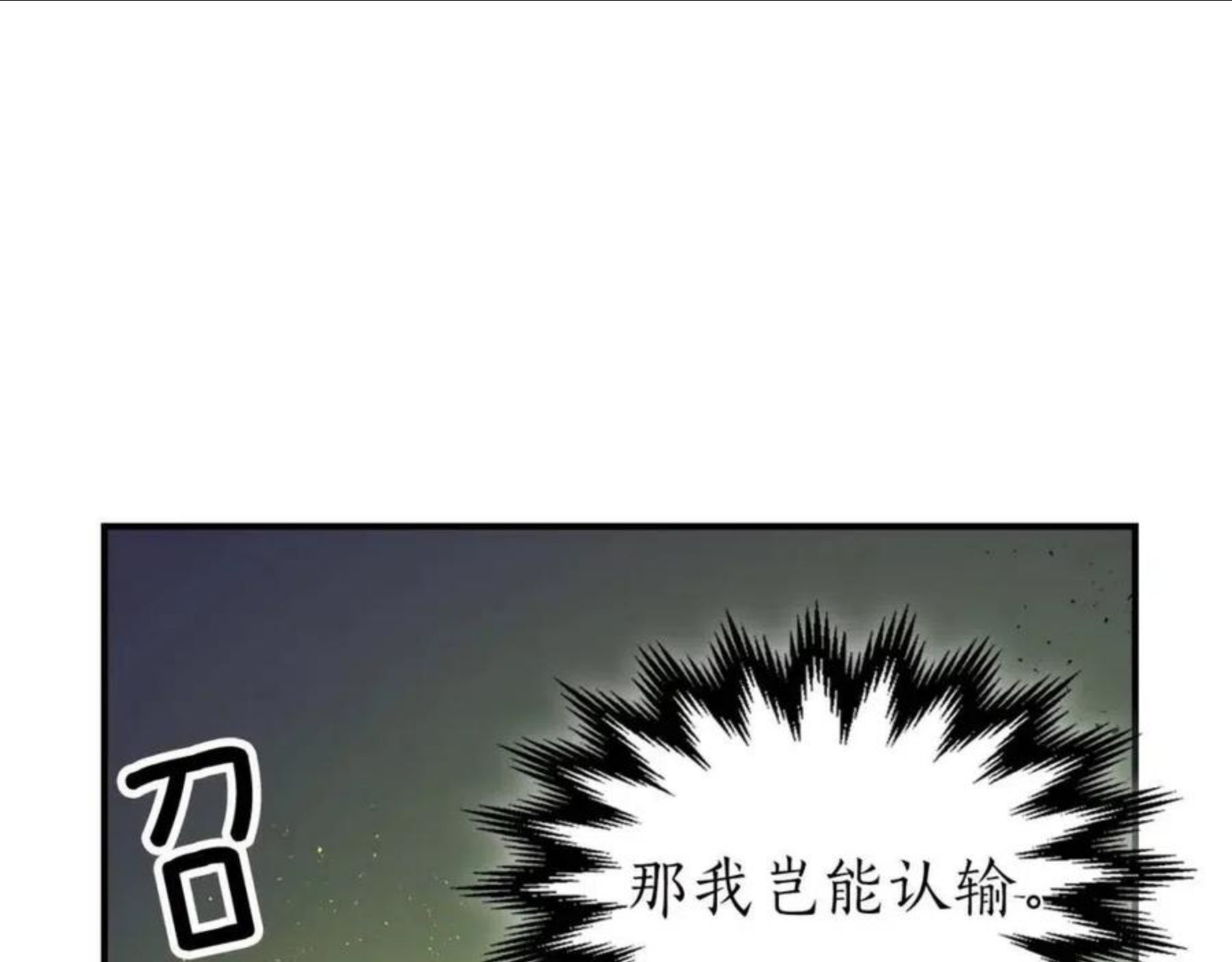 与神一同升级~漫画,第17话 战意滔天2图