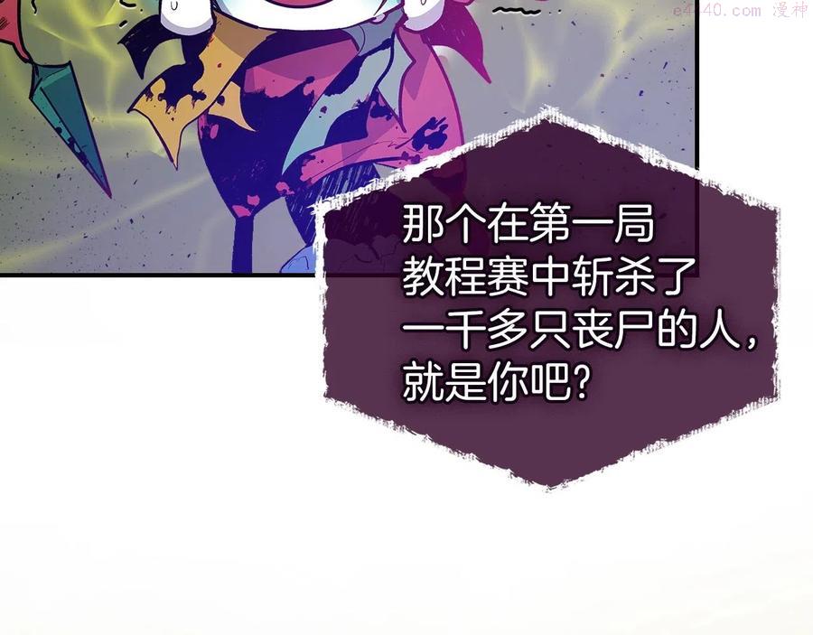 与神一同升级~漫画,第7话 魔法掌控者4图