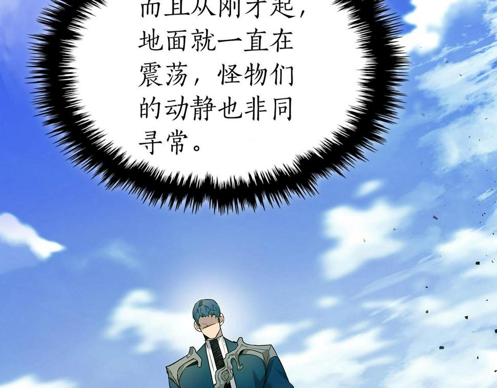 与神一同升级~漫画,第67话 正面突破4图