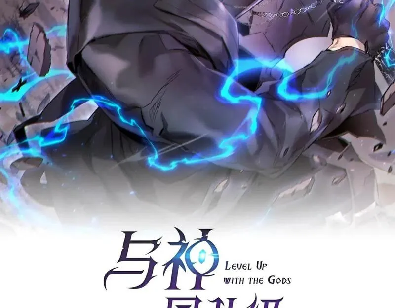 与神一同升级~漫画,第90话 圆桌会议2图