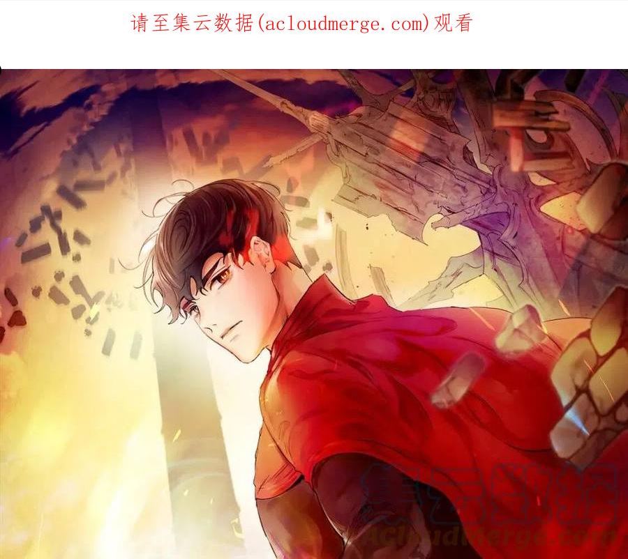 与神一同升级~漫画,第40话 开辟震天雷1图